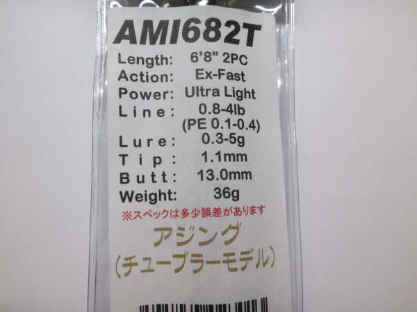 ジャストエースブランクAMI